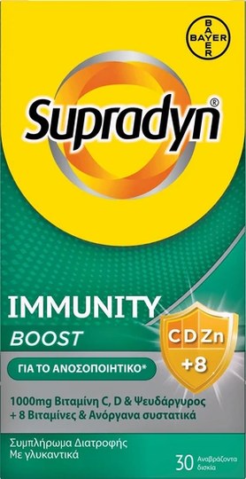 Bayer Supradyn Immunity Boost 30 Αναβράζοντα Δισκία
