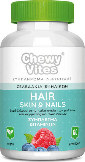 Chewy Vites Hair Skin & Nails 60 ζελεδάκια