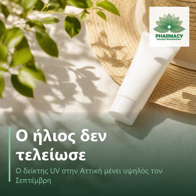 Λευκό σωληνάριο αντηλιακού χωρίς σήμανση δίπλα σε ψάθινο καπέλο, με σκιές από φύλλα σε πρωινό φως.