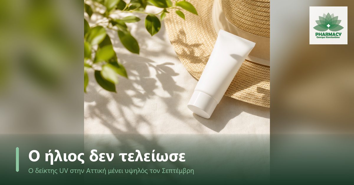 Λευκό σωληνάριο αντηλιακού χωρίς σήμανση δίπλα σε ψάθινο καπέλο, με σκιές από φύλλα σε πρωινό φως.
