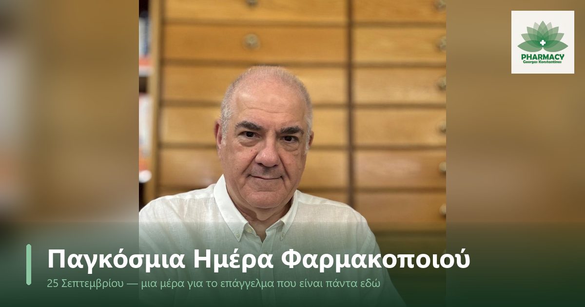 Ζεστός ξύλινος πάγκος φαρμακείου με σημειωματάριο, γυαλιά και μικρό φυτό σε απογευματινό φως.