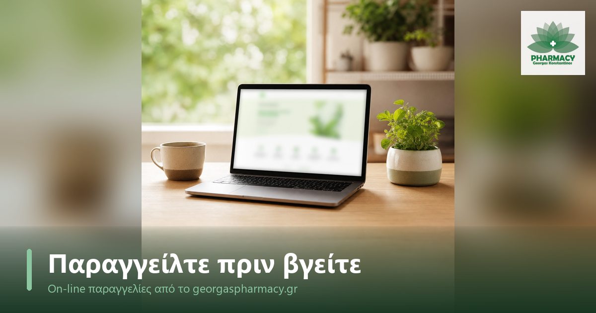 Λάπτοπ με απαλά θολή πράσινη οθόνη σε ξύλινο τραπέζι δίπλα σε καφέ και φυτό, πρωινό φως.