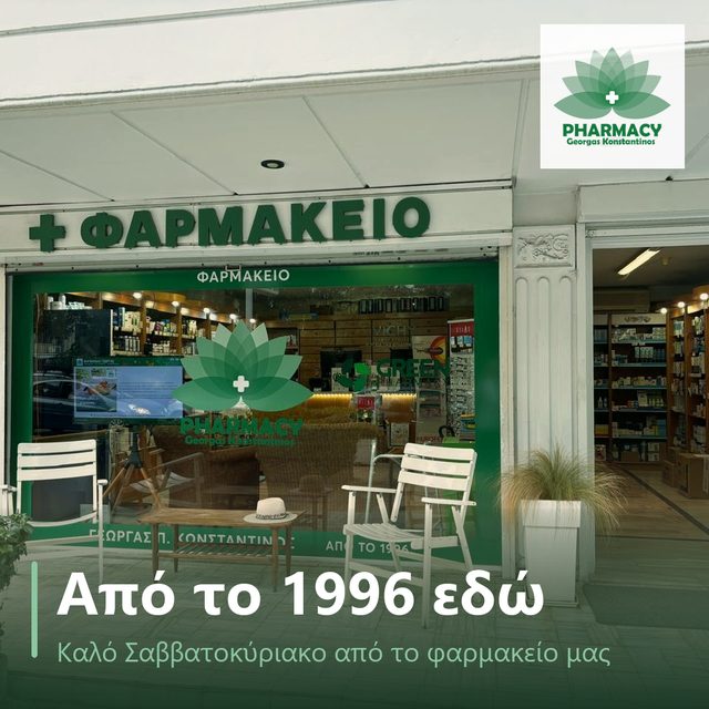 Η πρόσοψη του φαρμακείου στη Ζαΐμη Αλεξάνδρου 8 με πράσινη πινακίδα και ανοιχτή πόρτα· δεύτερη φωτογραφία: ο φαρμακοποιός μπροστά στα ξύλινα συρτάρια του πάγκου.