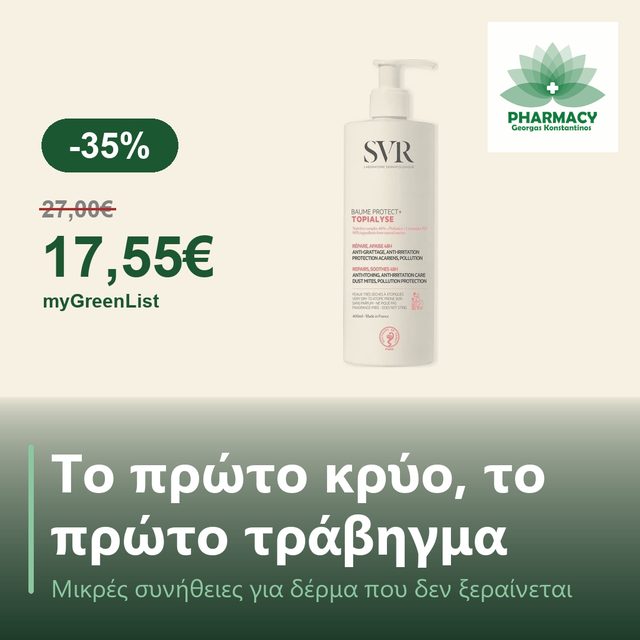 Φιάλη SVR Topialyse Baume Protect 400ml με αντλία σε κρεμ φόντο.